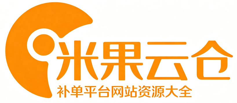 补单平台大全